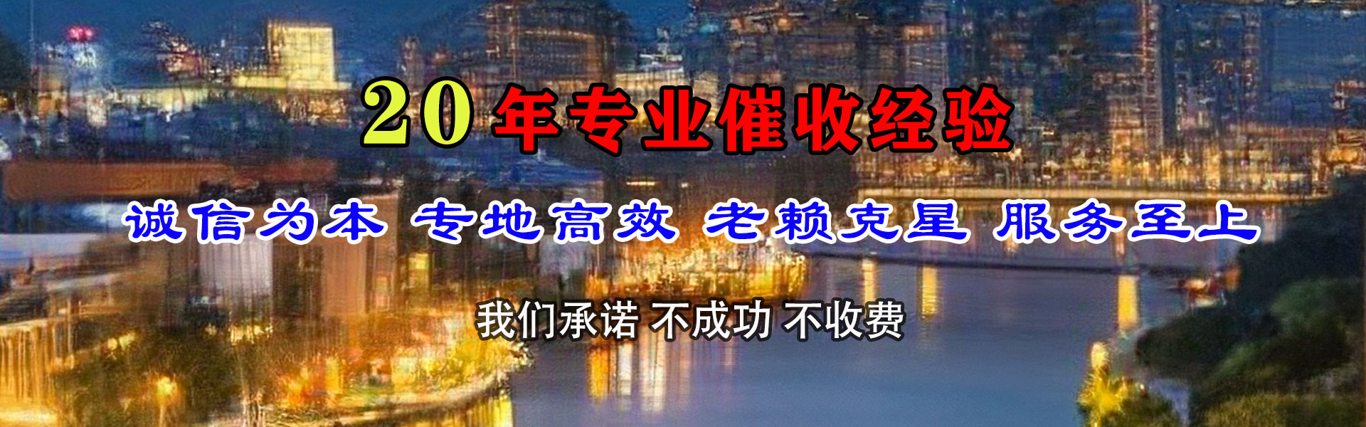淳安要债公司