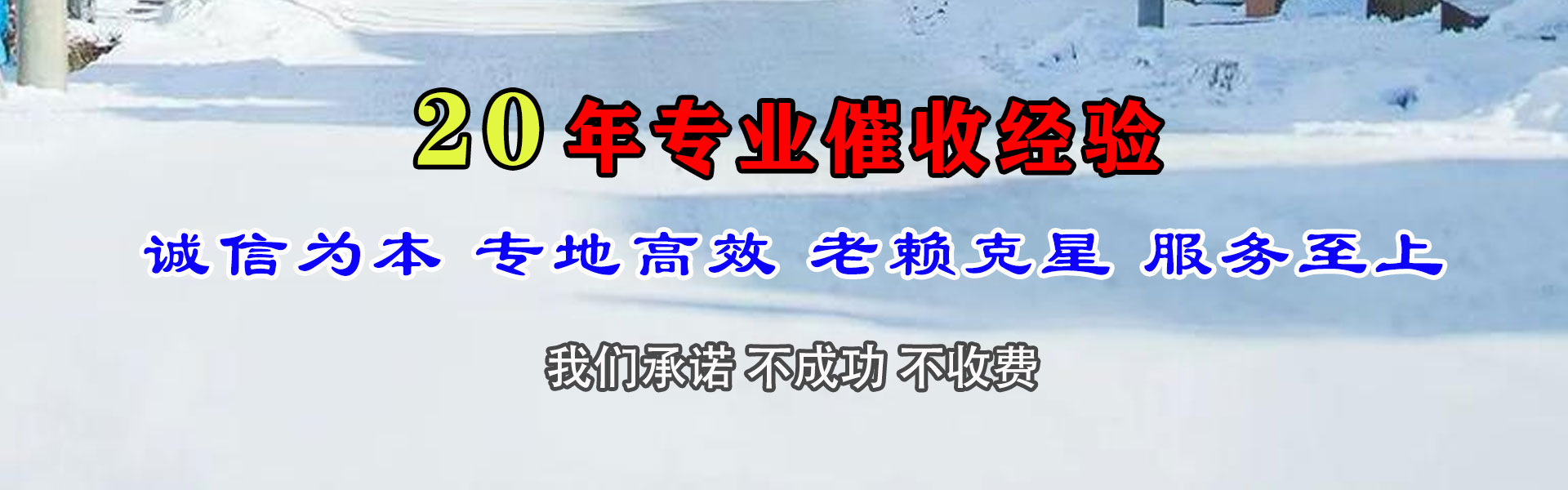 淳安要债公司